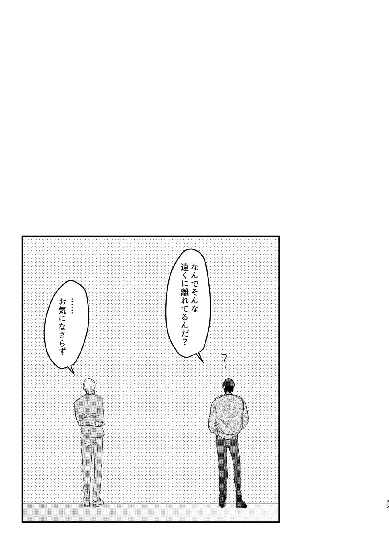 Toro Toro Book - Page 24