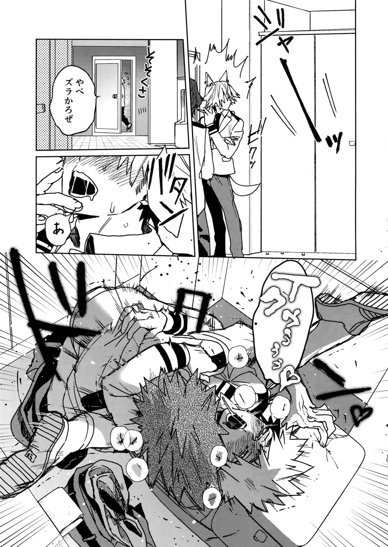 Sukima Doecchi - Page 18