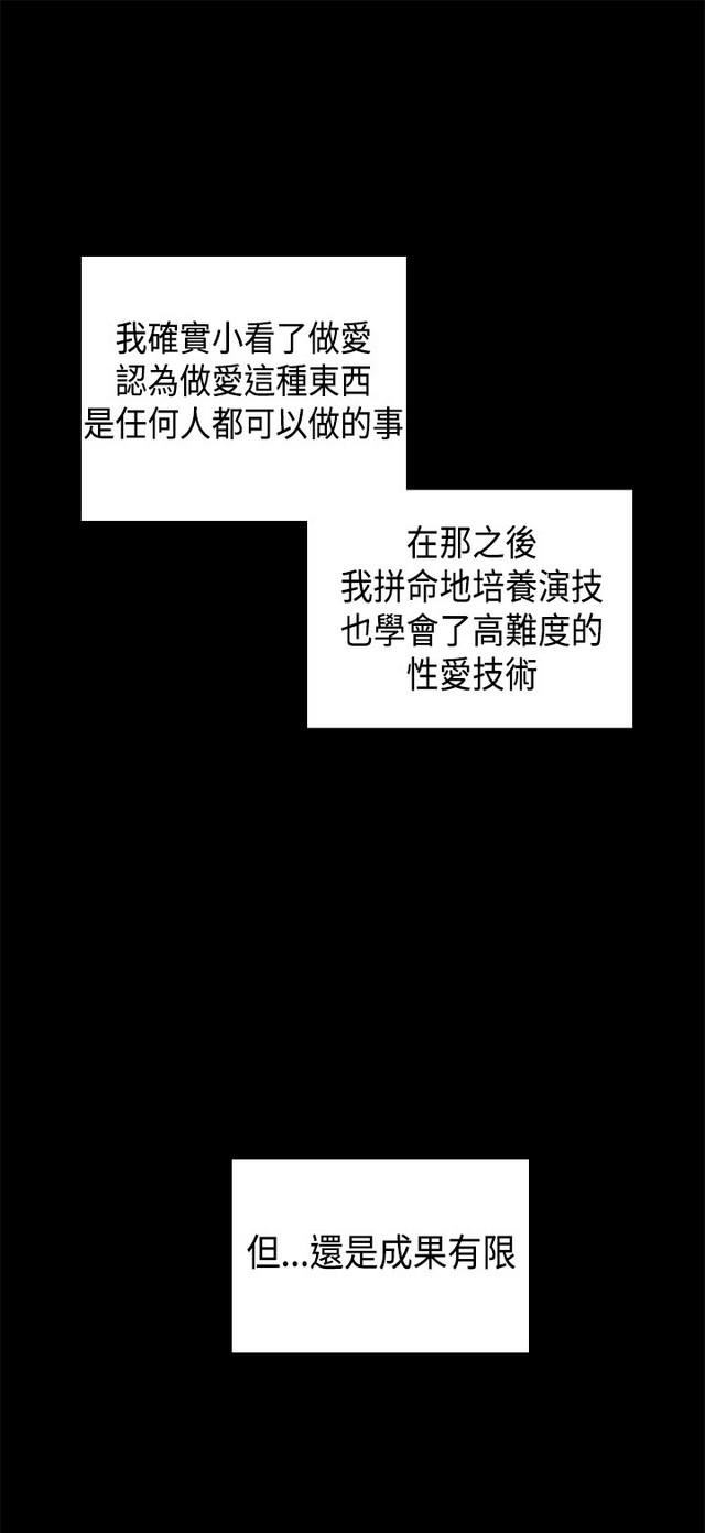 H校园 ch.28-40 - Page 24