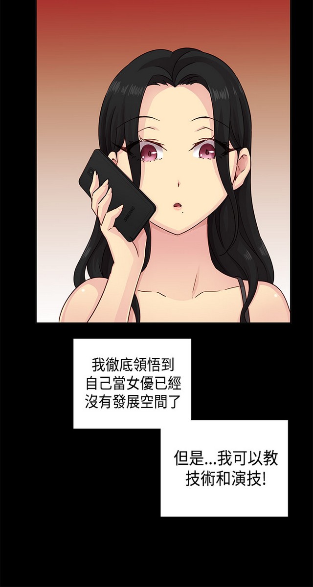 H校园 ch.28-40 - Page 28