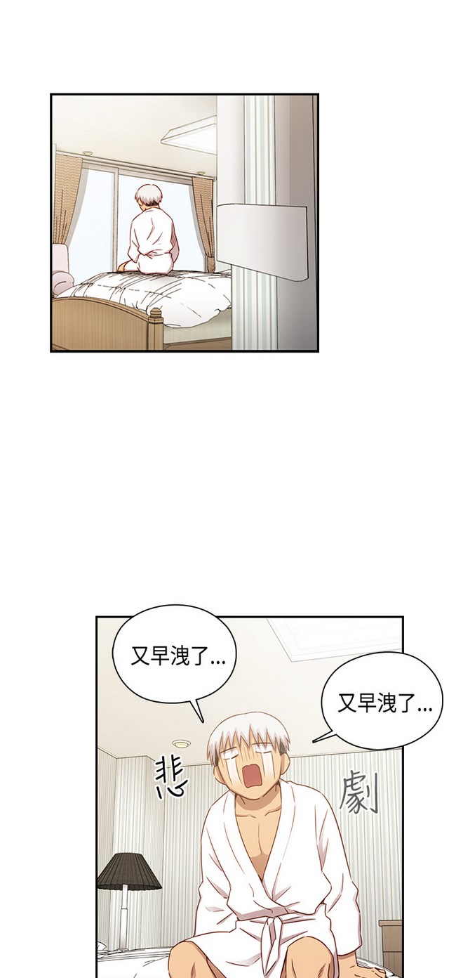 H校园 ch.28-40 - Page 39