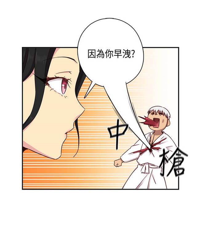 H校园 ch.28-40 - Page 42