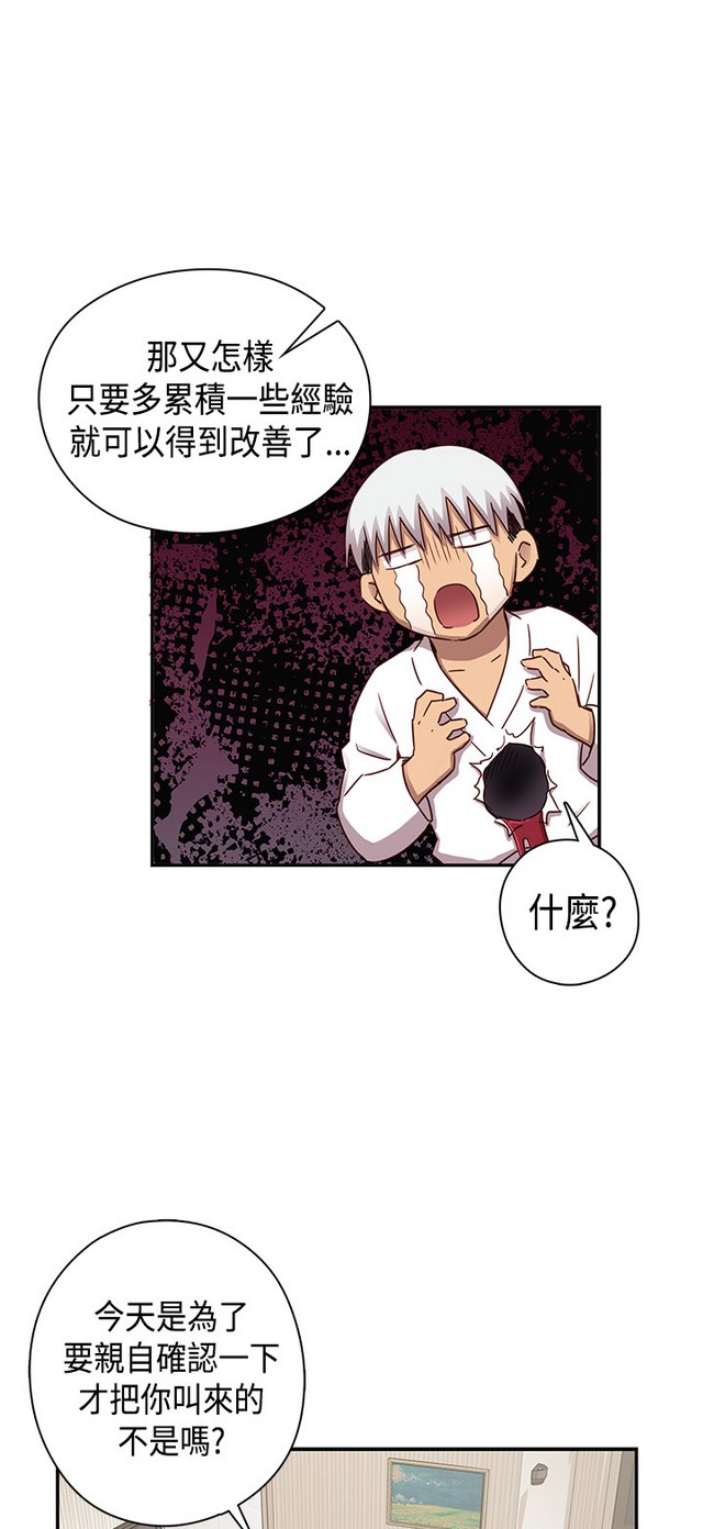 H校园 ch.28-40 - Page 43