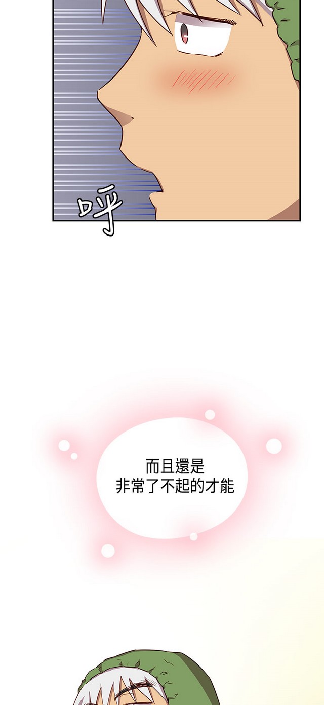 H校园 ch.28-40 - Page 55