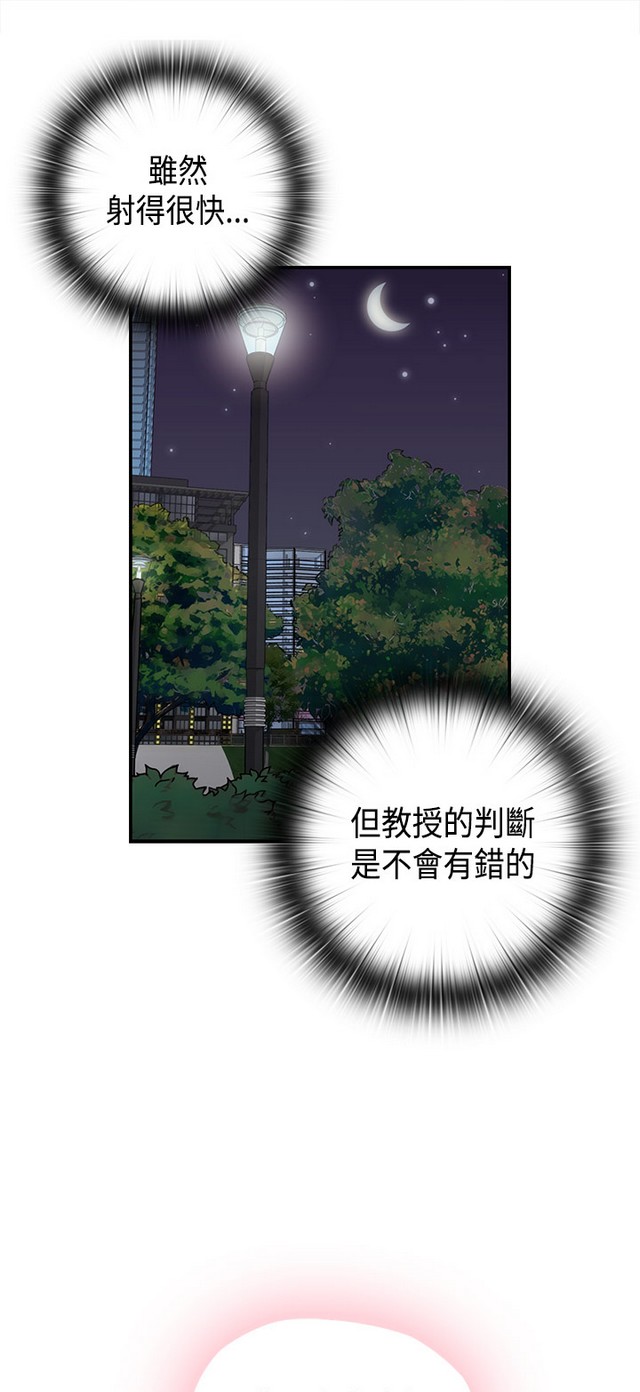 H校园 ch.28-40 - Page 57