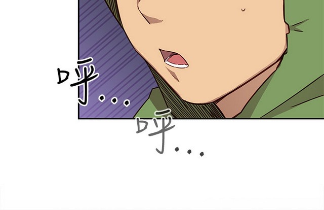 H校园 ch.28-40 - Page 59