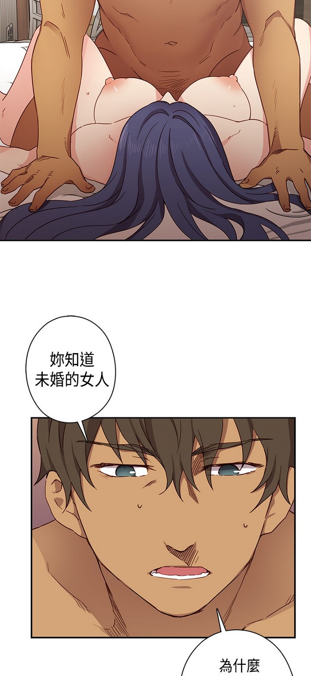 H校园 ch.28-40 - Page 70