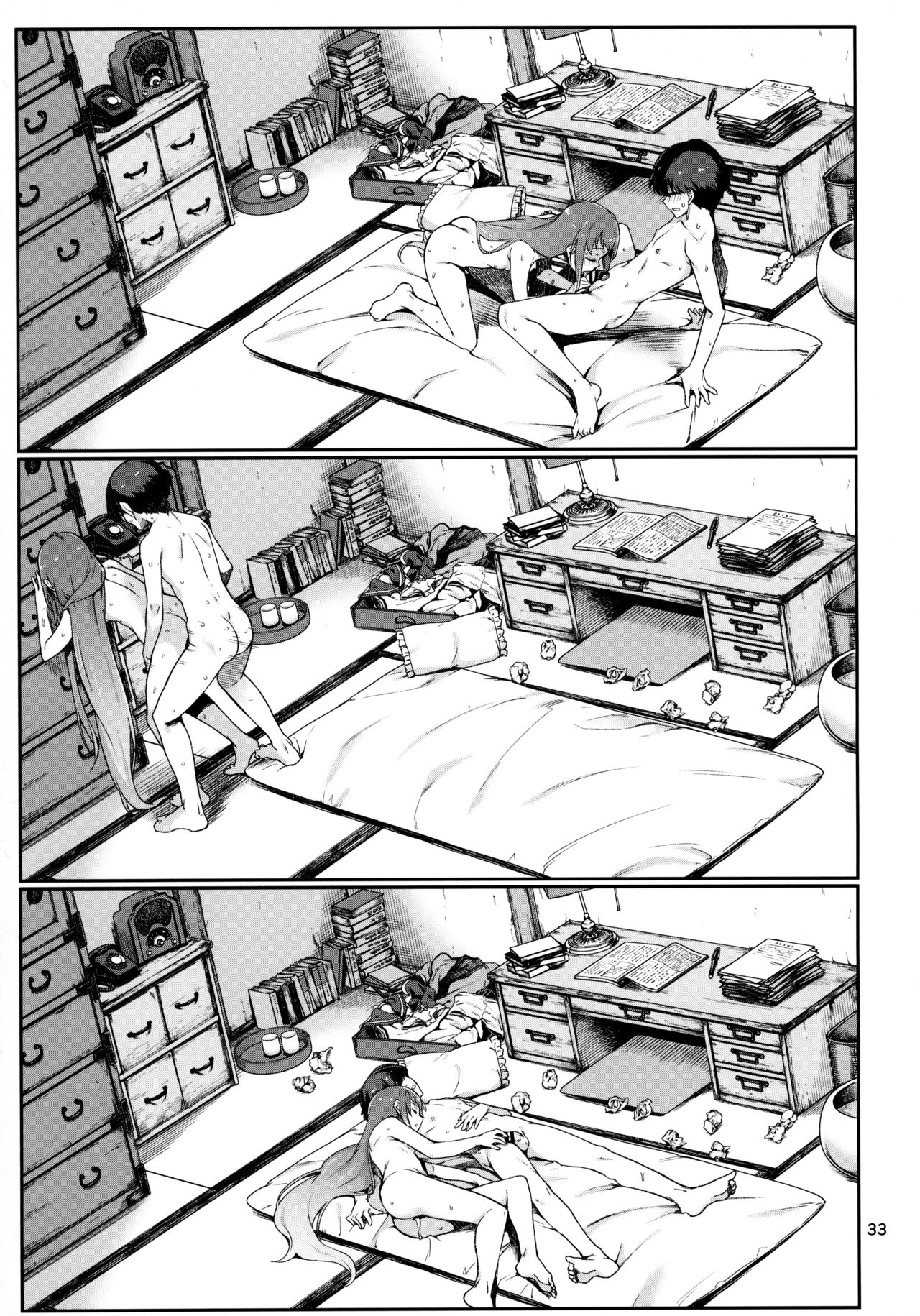 Emoihazu | 非言所能及 - Page 35