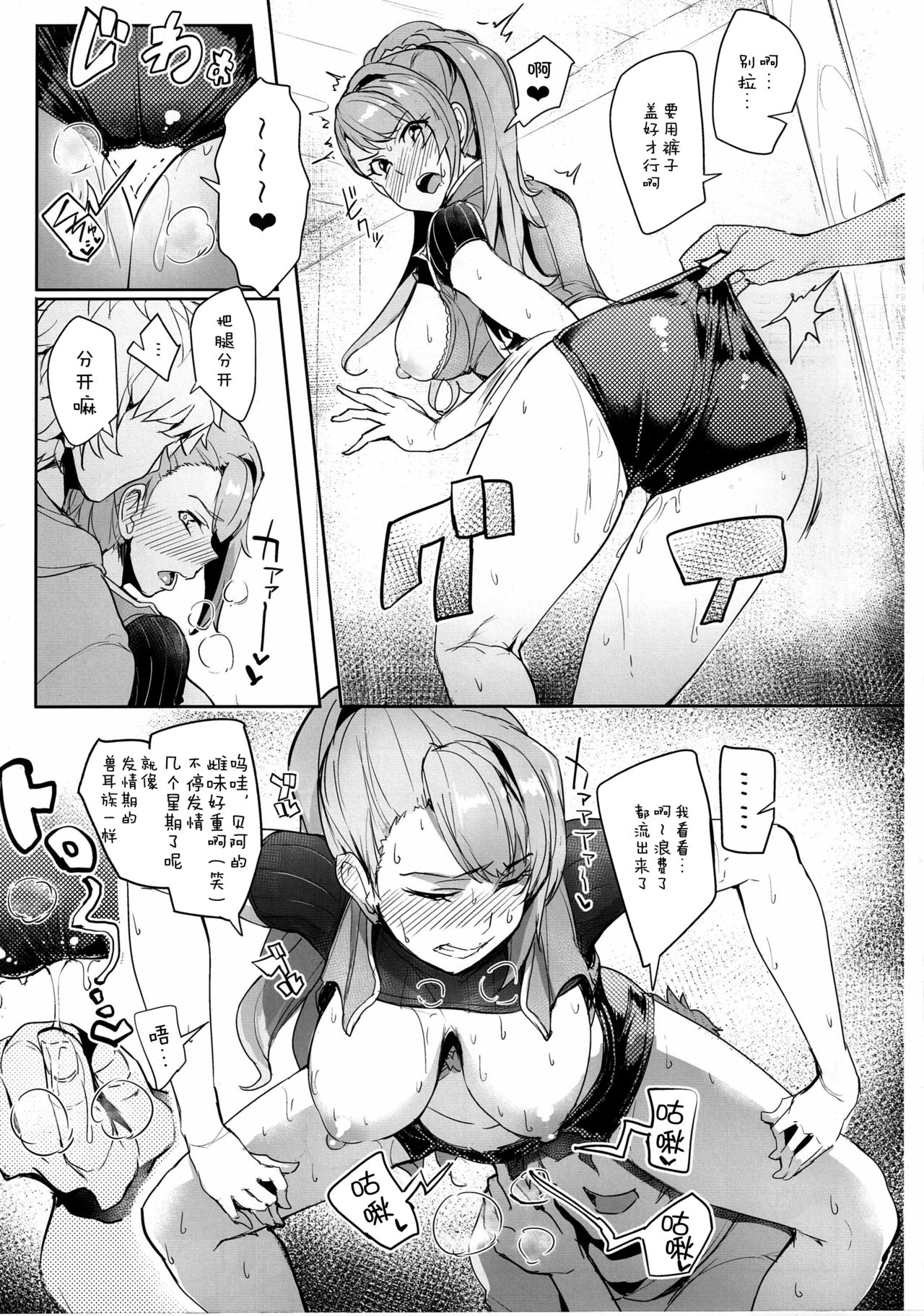 Mikansei no Grablu Bon - Page 15