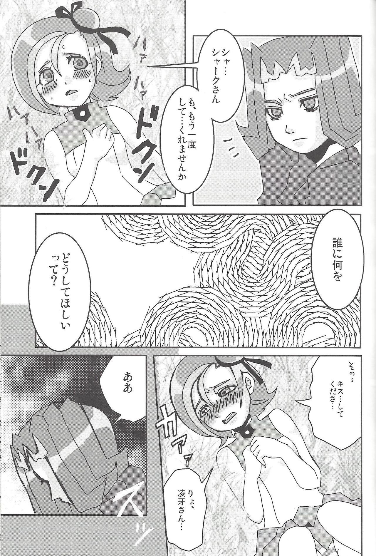 Madamada Kotori - Page 16