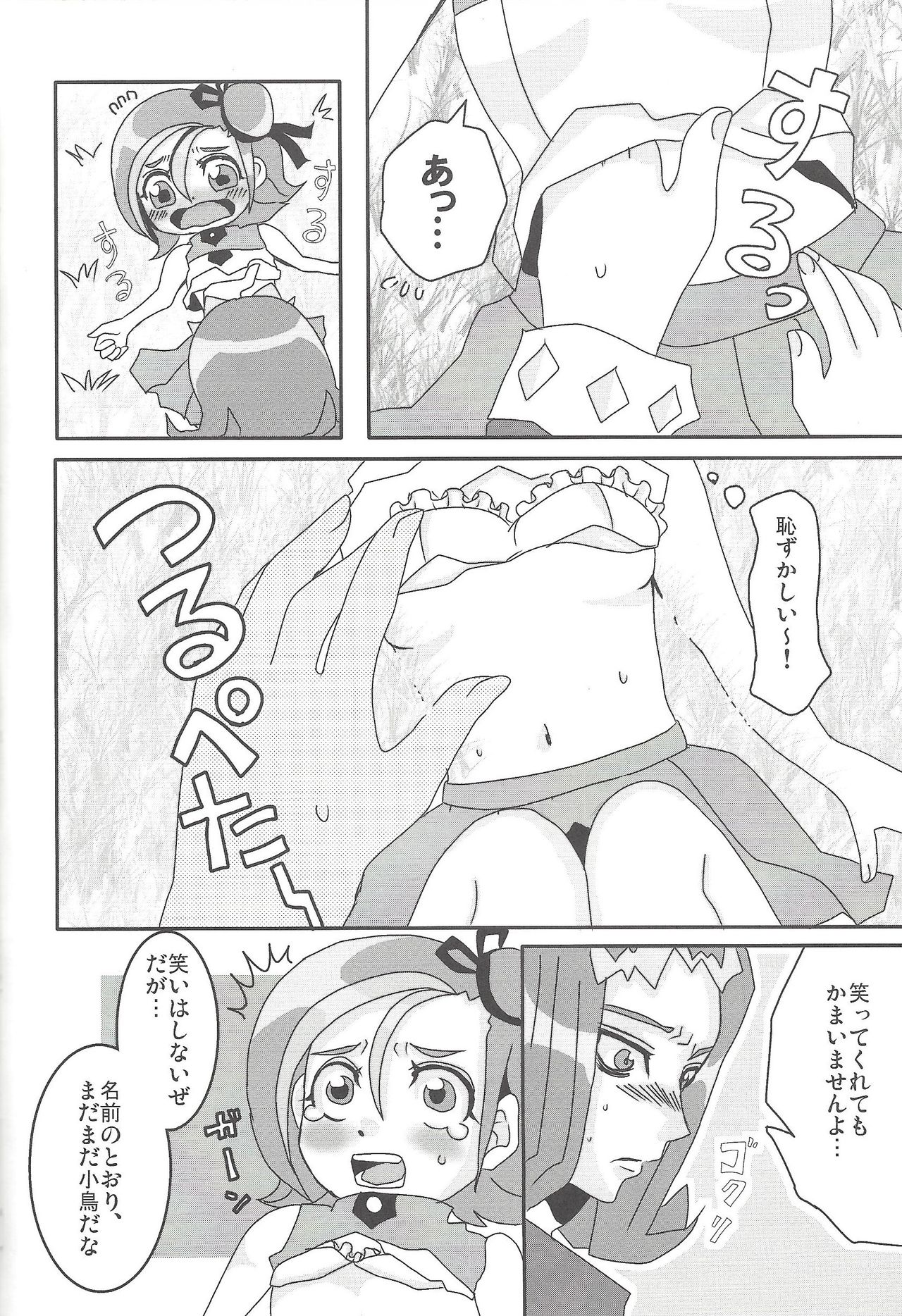 Madamada Kotori - Page 19