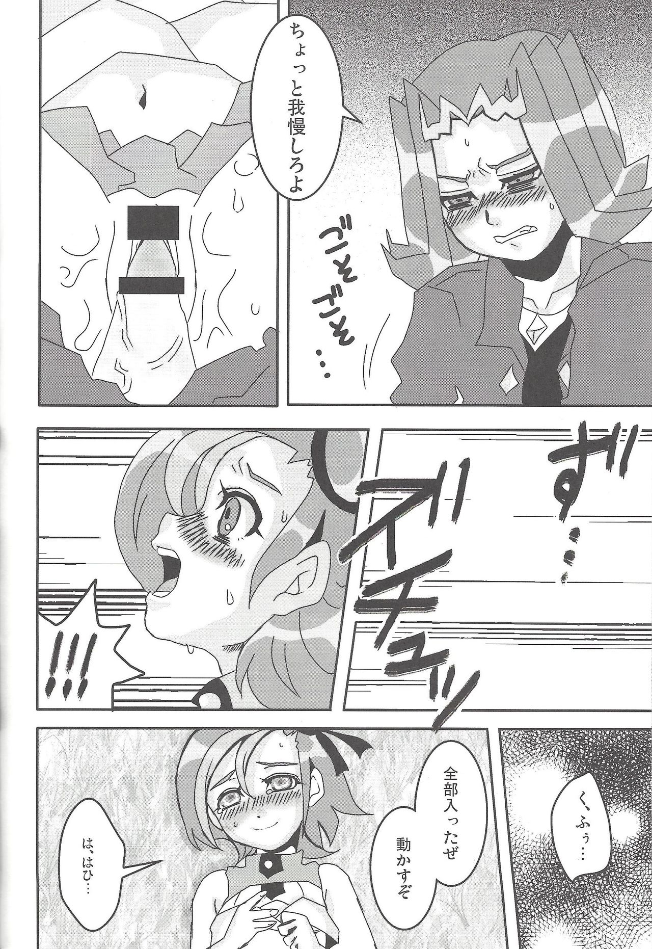 Madamada Kotori - Page 27