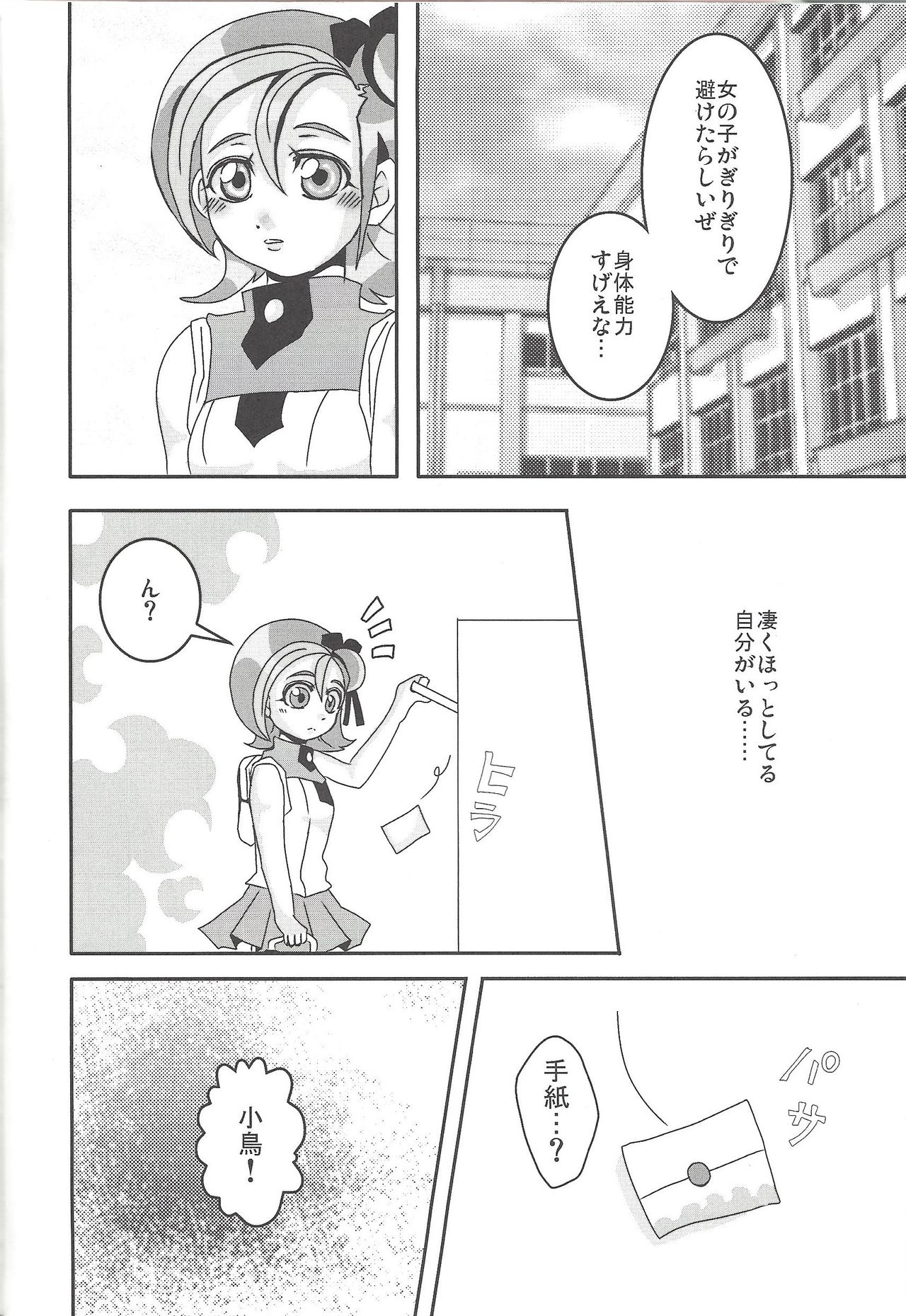 Madamada Kotori - Page 33