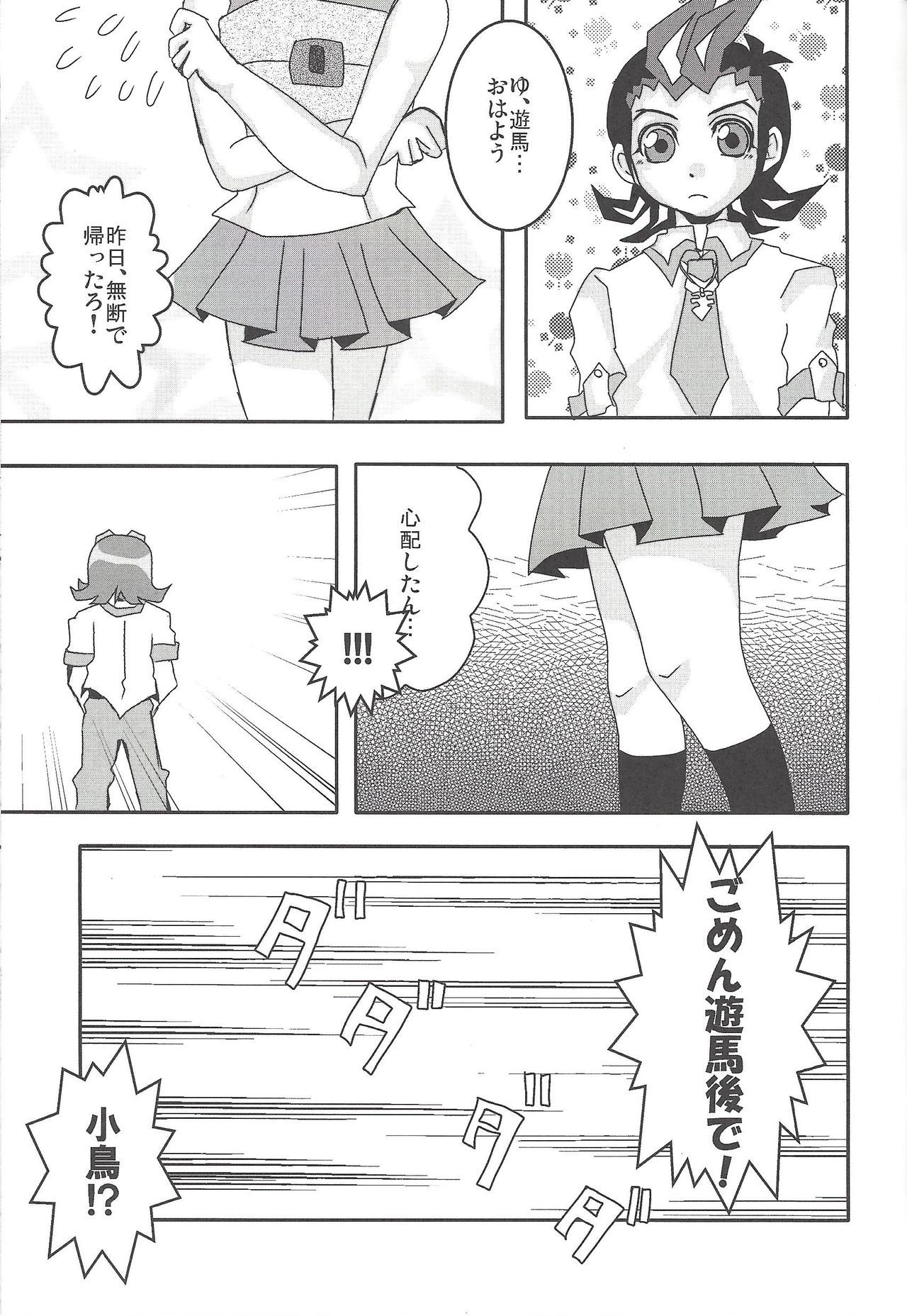 Madamada Kotori - Page 34