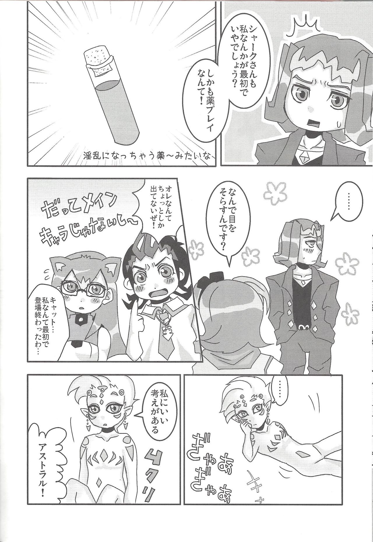 Madamada Kotori - Page 39
