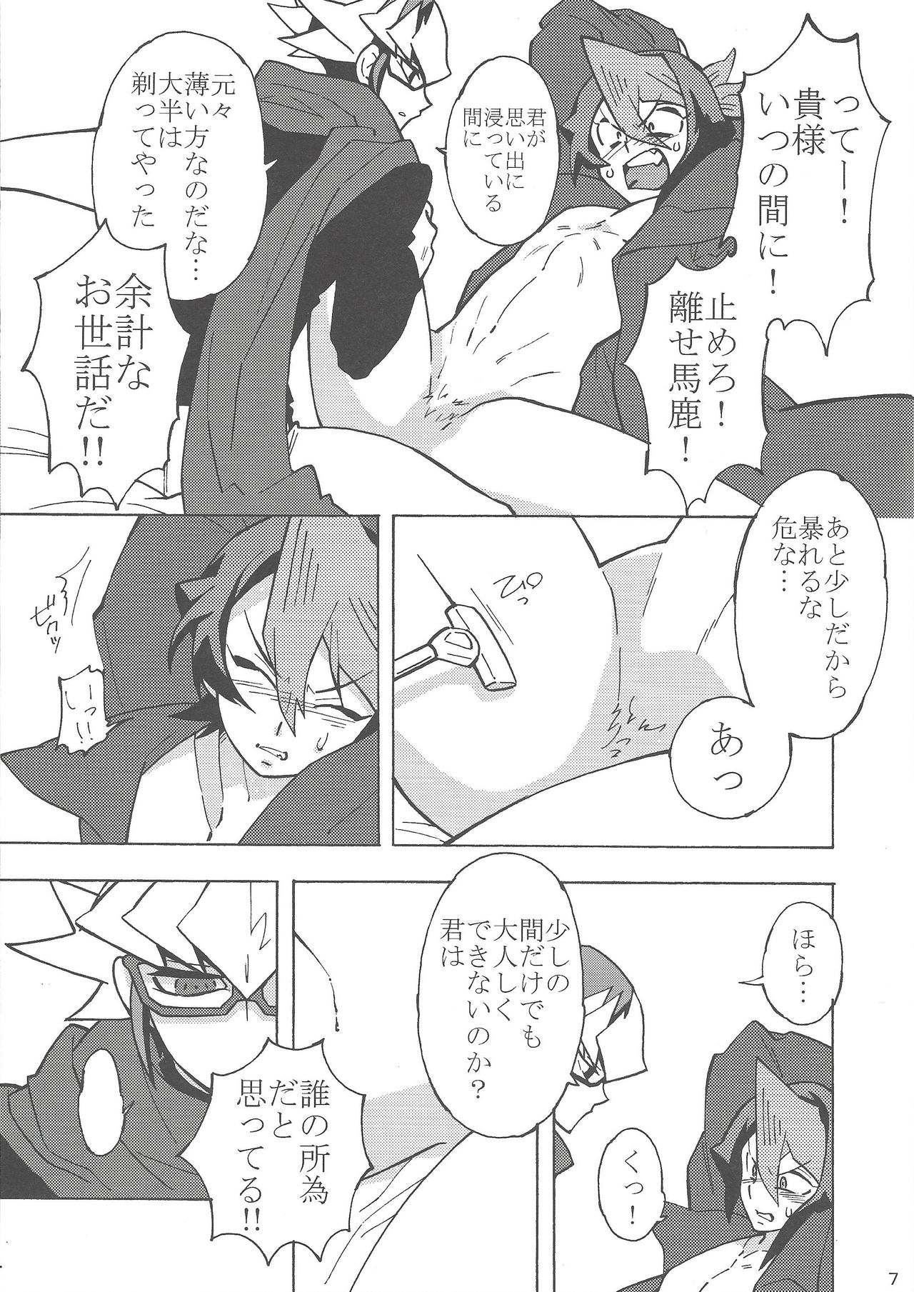 Preview page 6