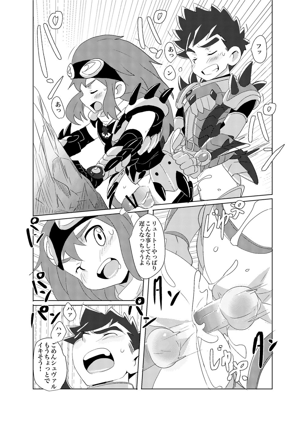 Oretachi no Horizon - Page 18