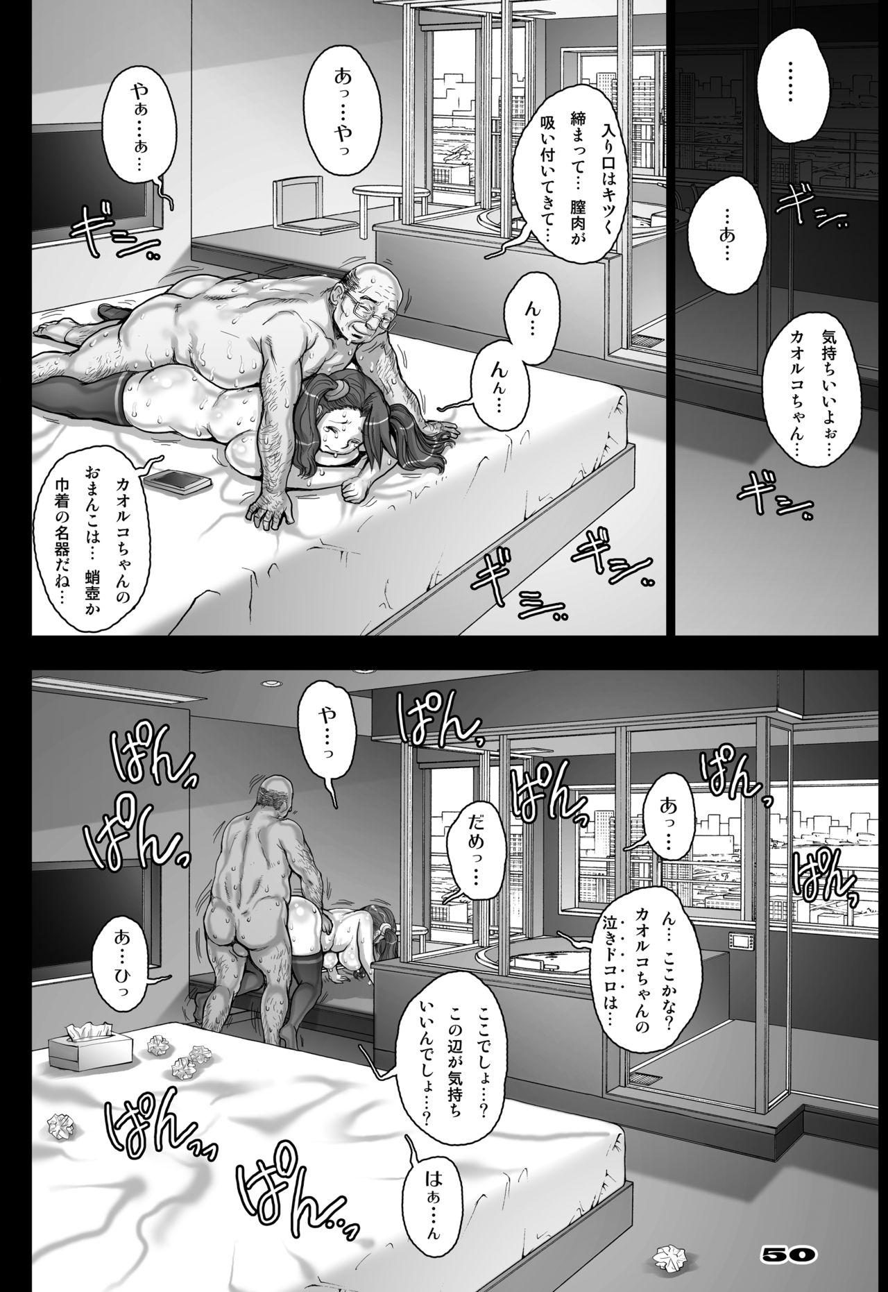 Daddy-Long-Legs - Page 50