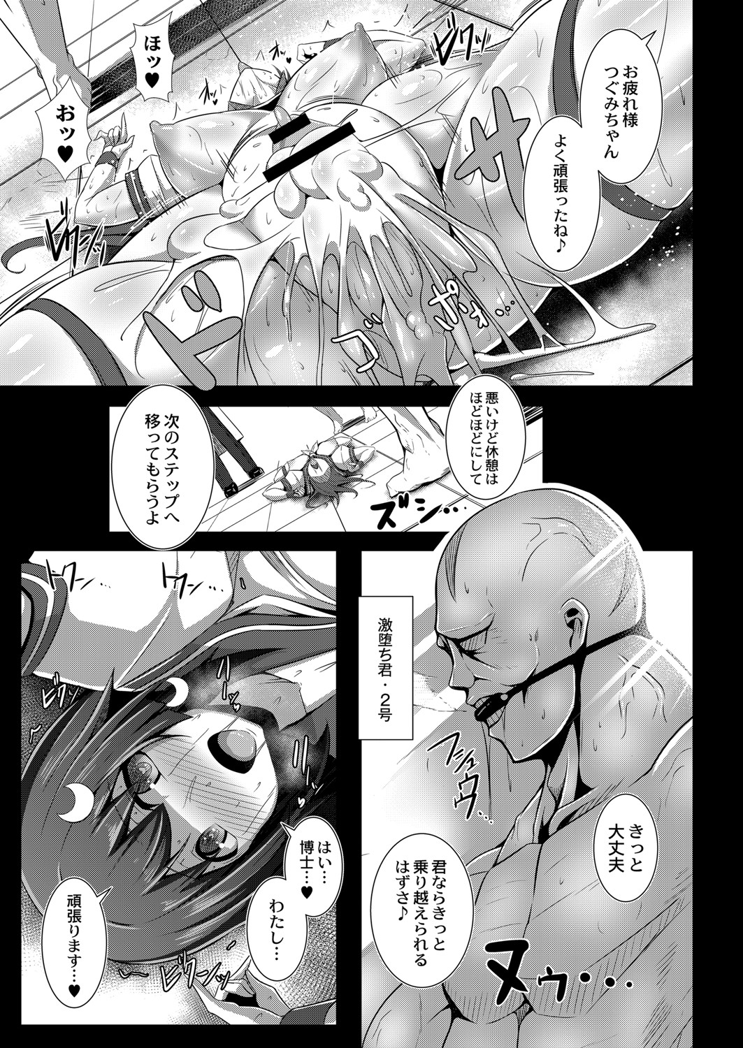 COMIC Reboot Vol. 07 - Page 56