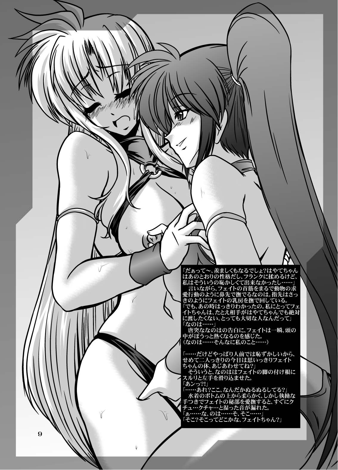 Taichou to Umi - Page 11