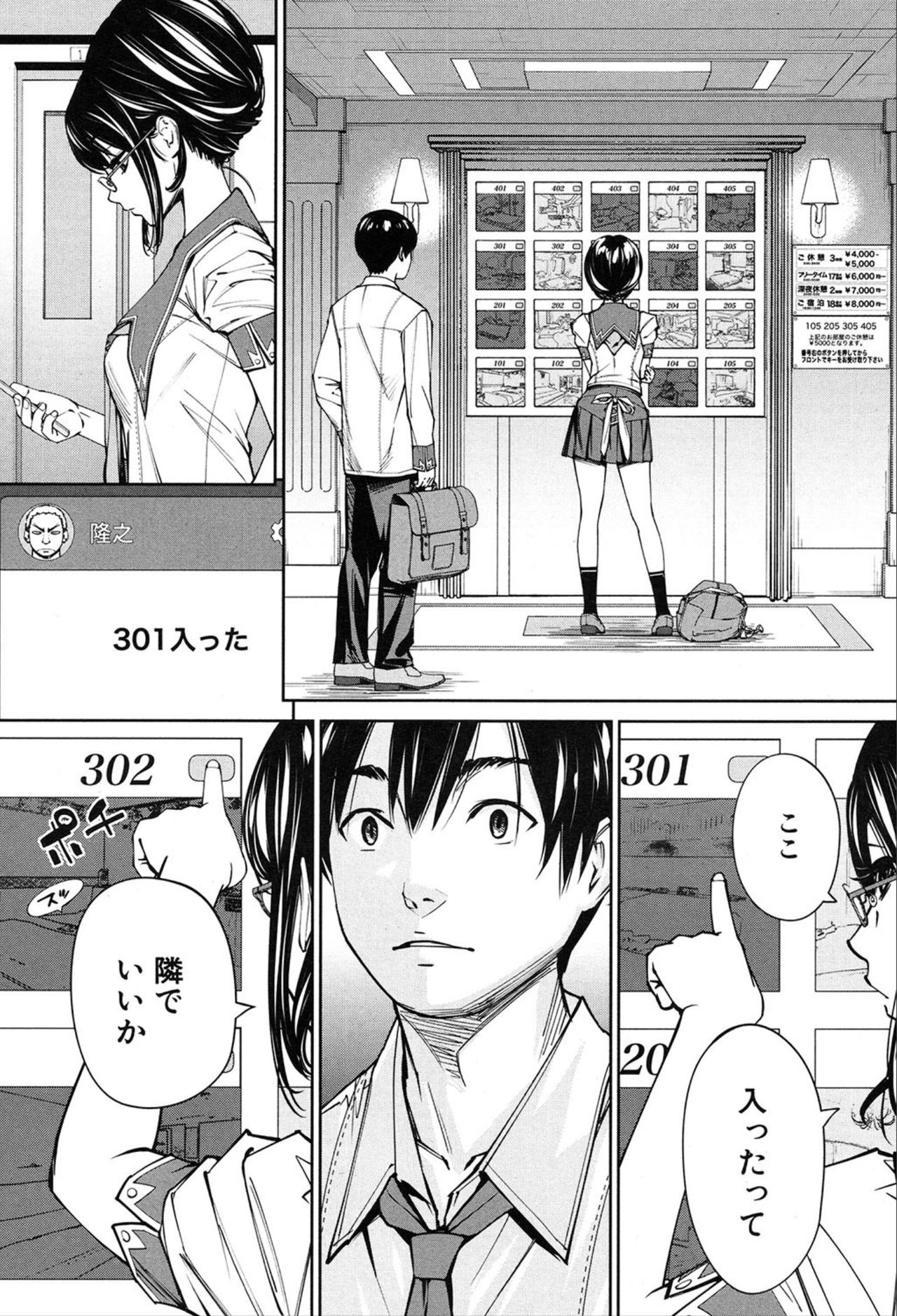 COMIC Mugen Tensei 2020-03 - Page 6