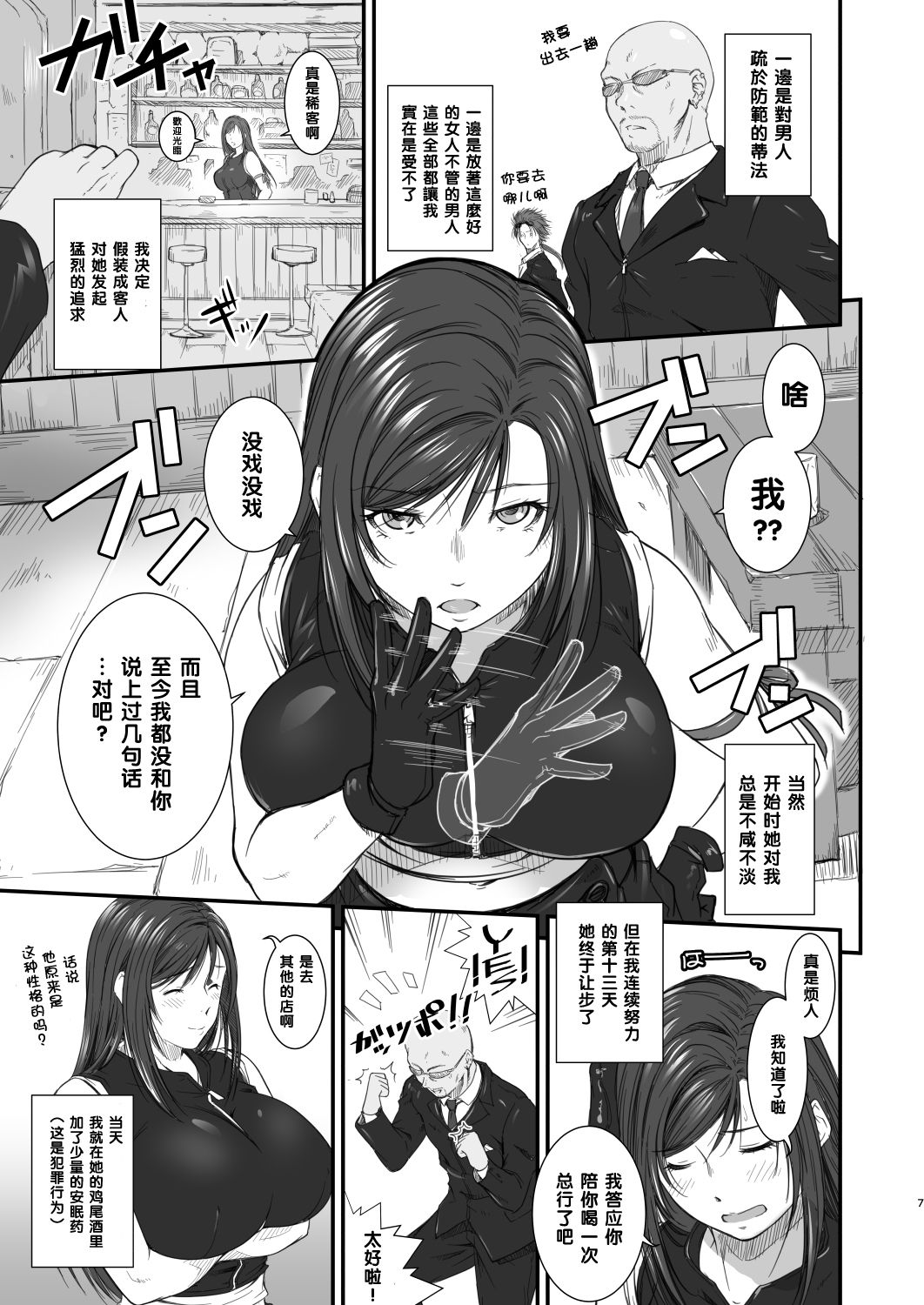 Preview page 7