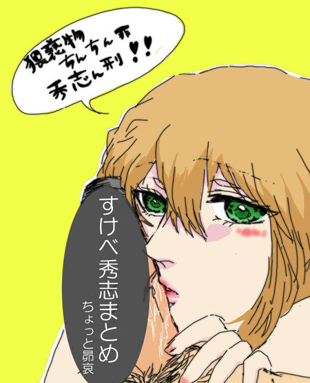 秀志とちょっと昴哀すけべまとめ - Page 1