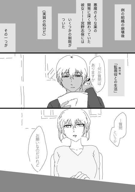 すいかん降志 - Page 5