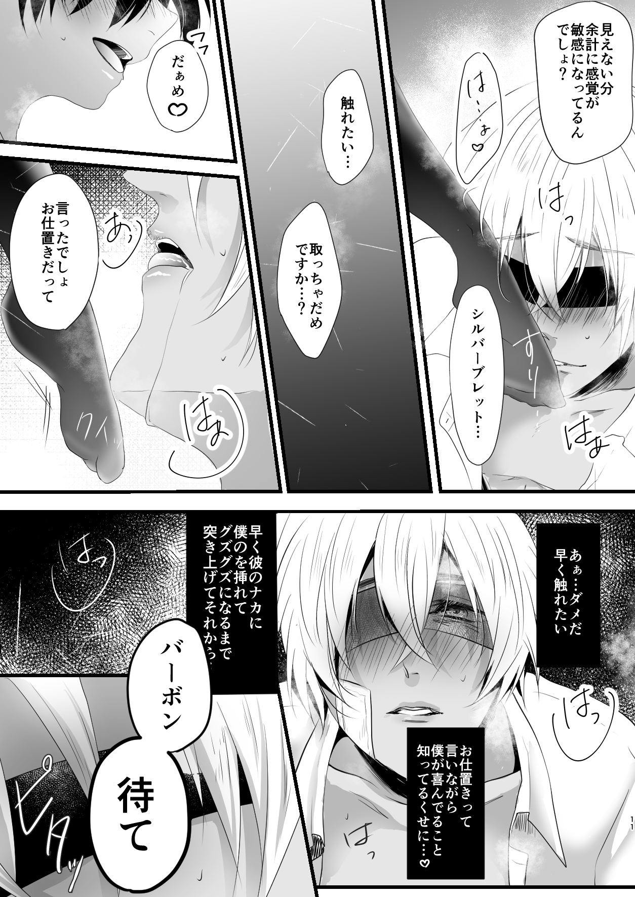 My little master... - Page 10