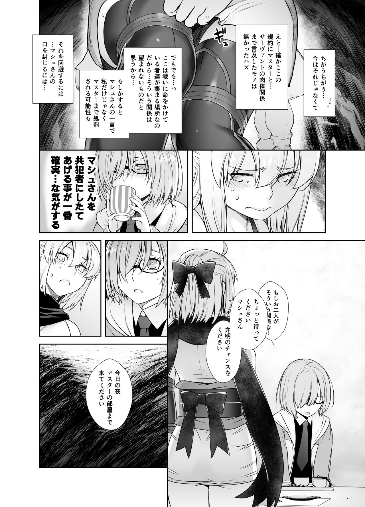 HEAVEN'S DRIVE 2 - Page 17