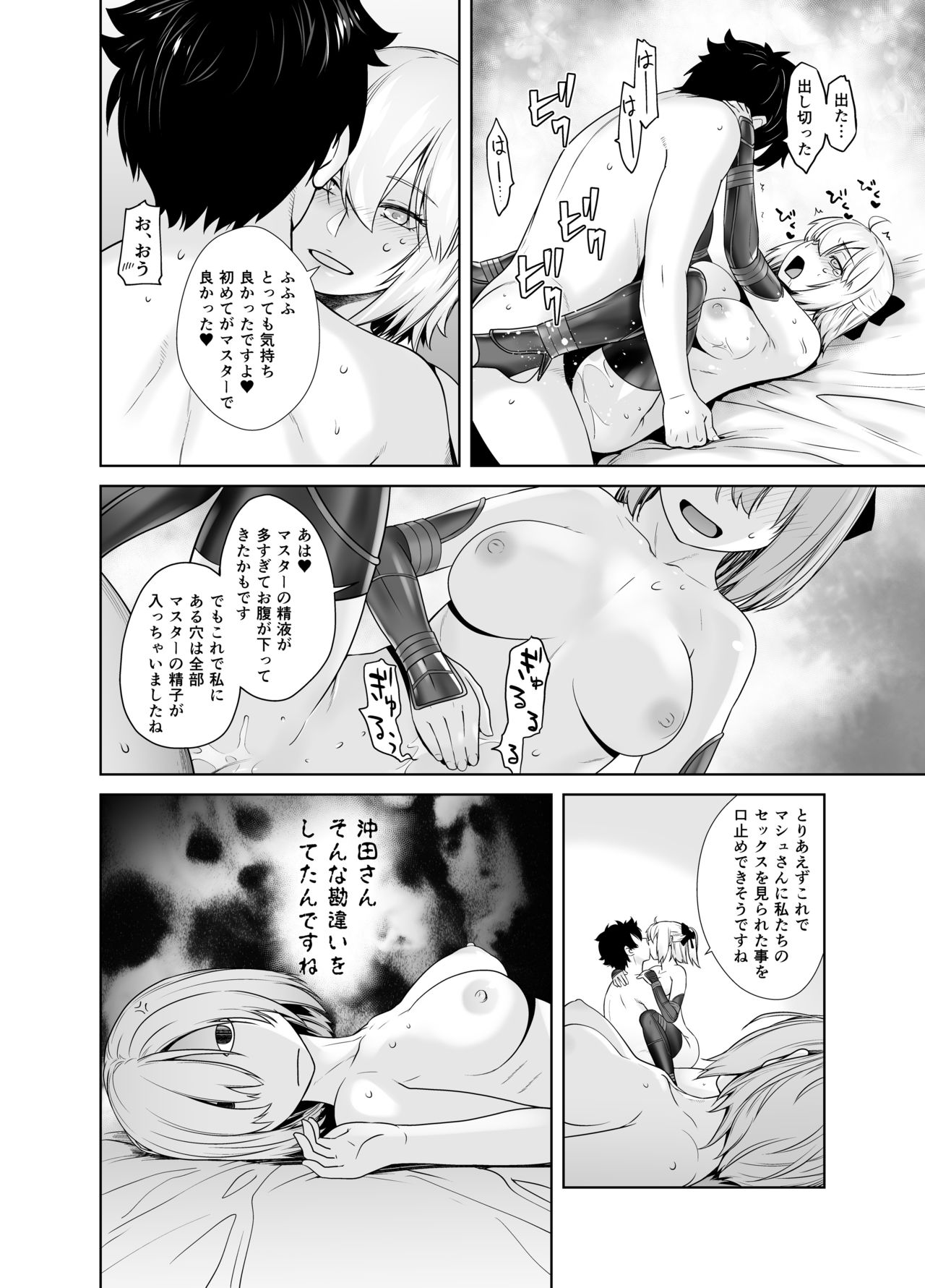 HEAVEN'S DRIVE 2 - Page 37