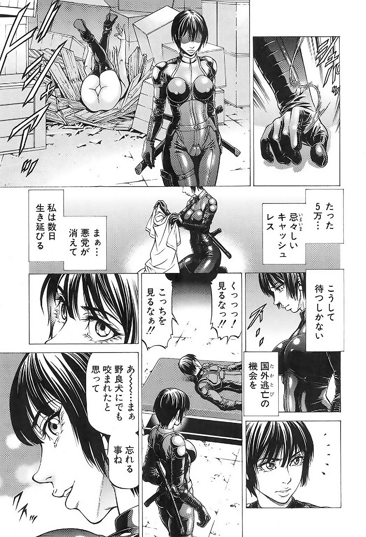 Wild Girl - Page 32