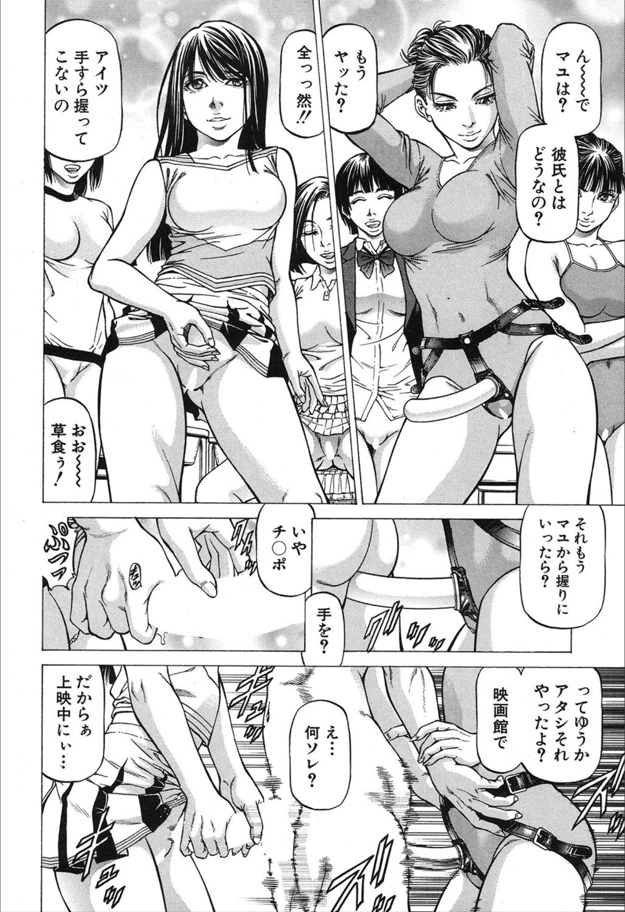 Wild Girl - Page 45