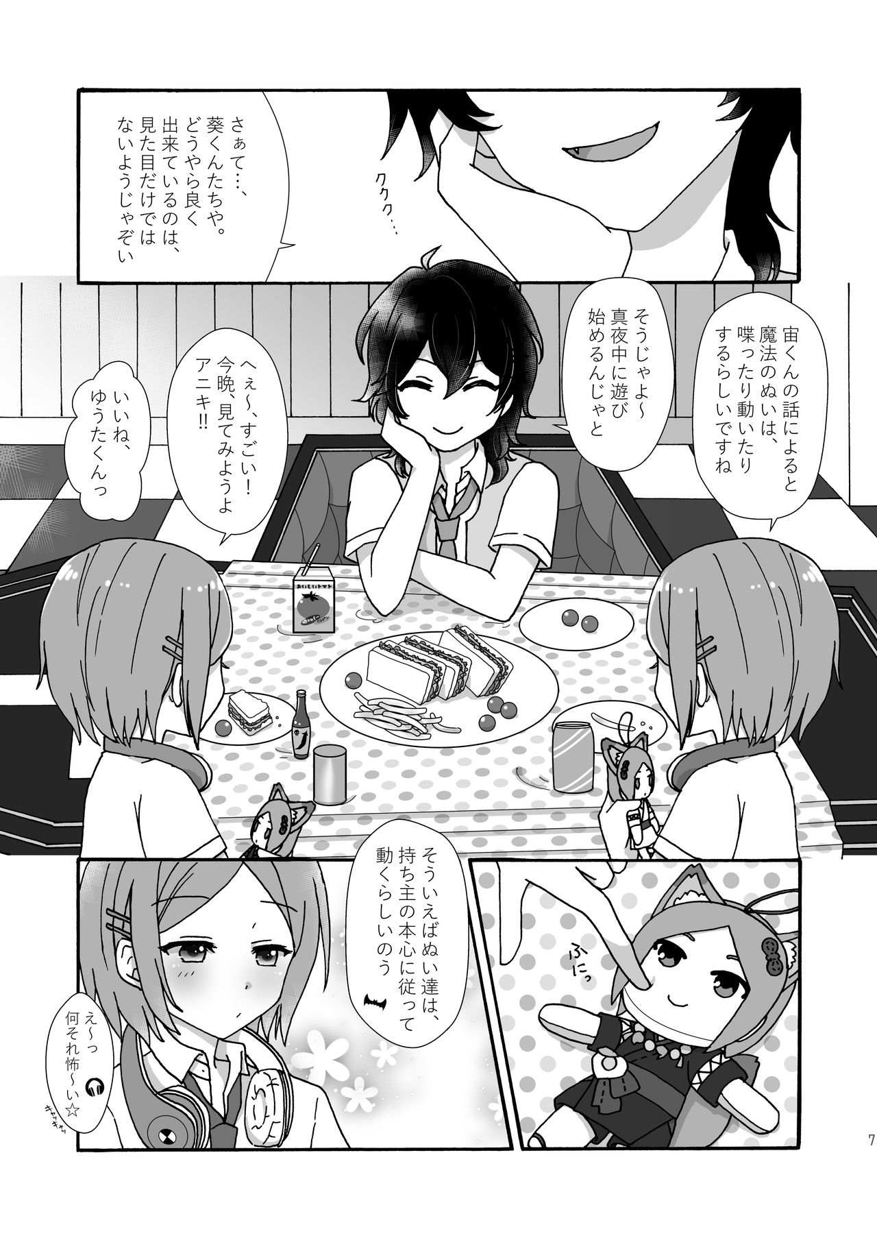 Preview page 6