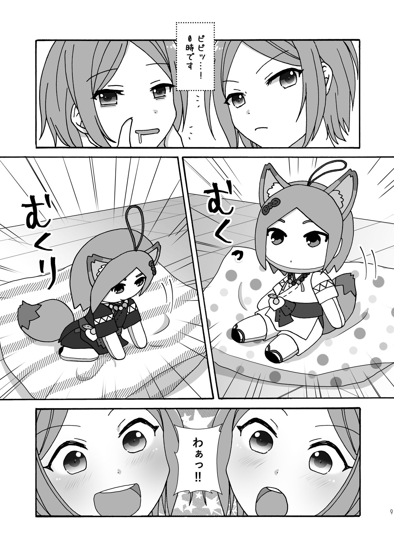 Preview page 8