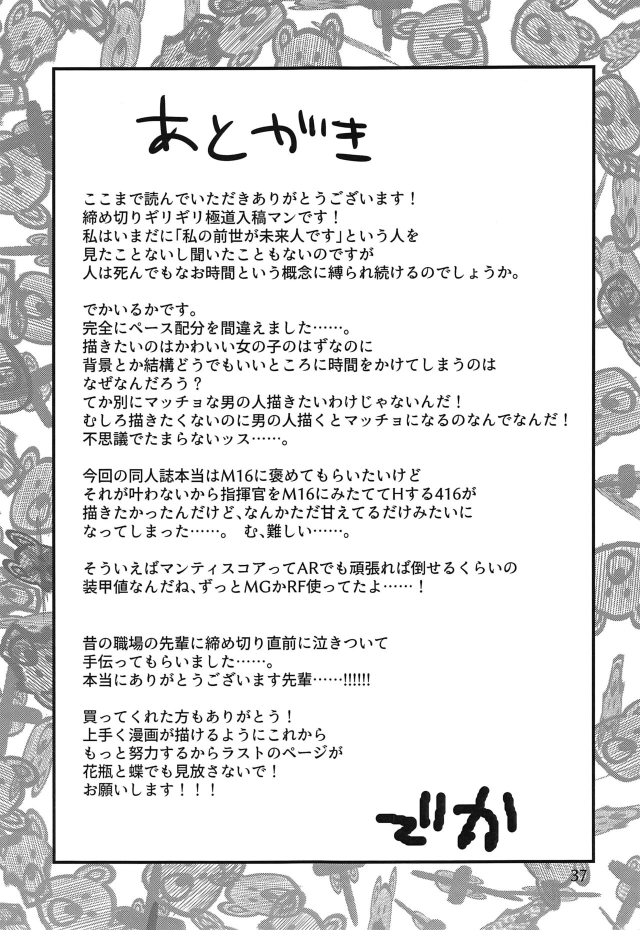 Tsuyoku Dakishimete - Page 36