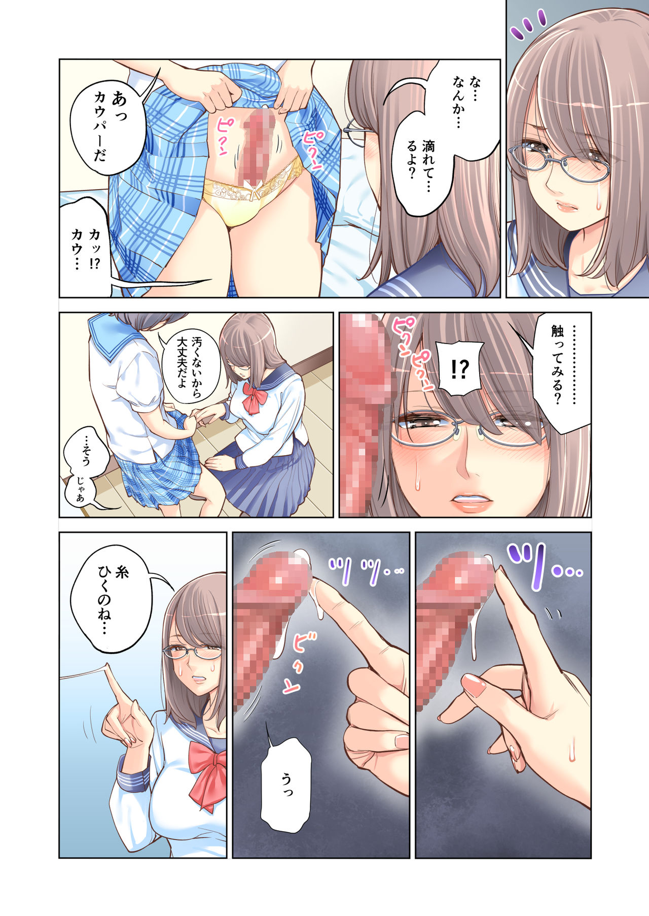 Kyoudai Shikkaku - Page 24