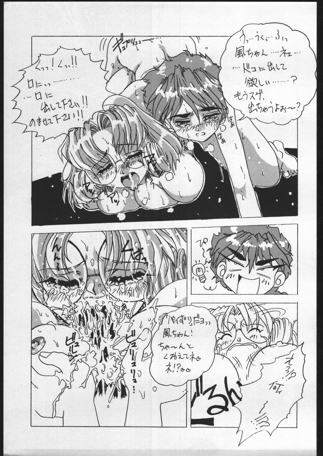GREASE - Page 28