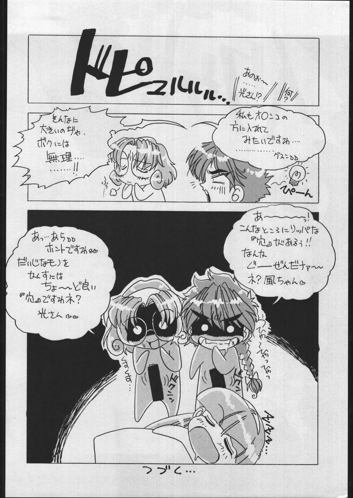 GREASE - Page 31