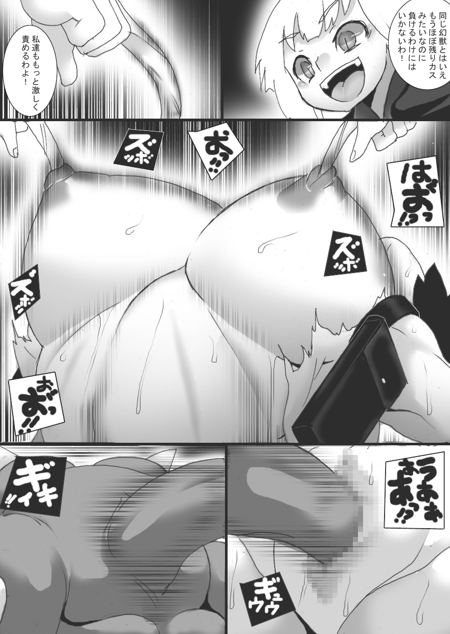 Phantom Thing 1+2 - Page 50