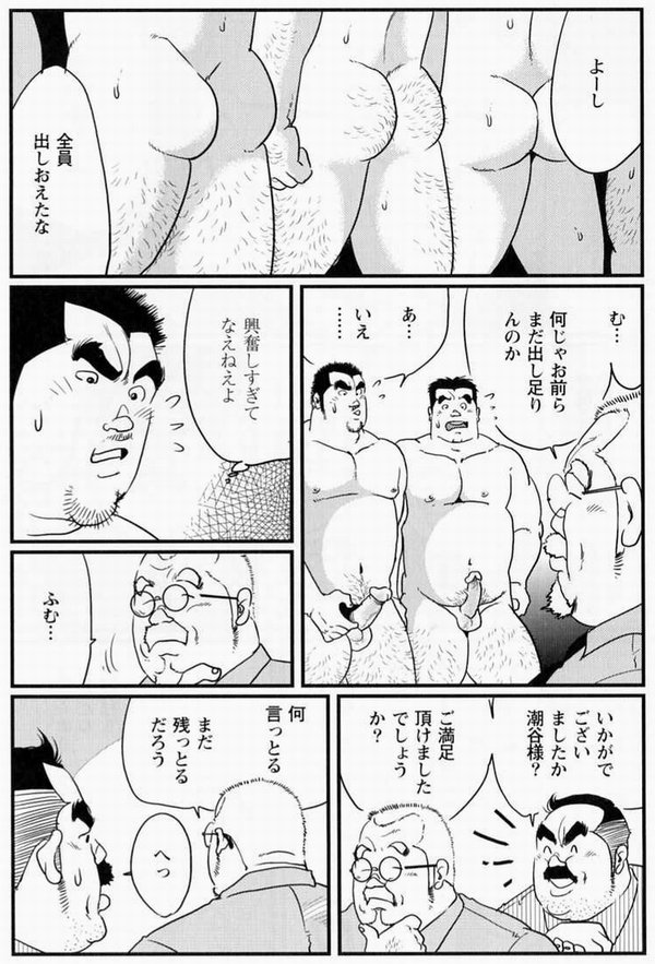 Settai - Page 11