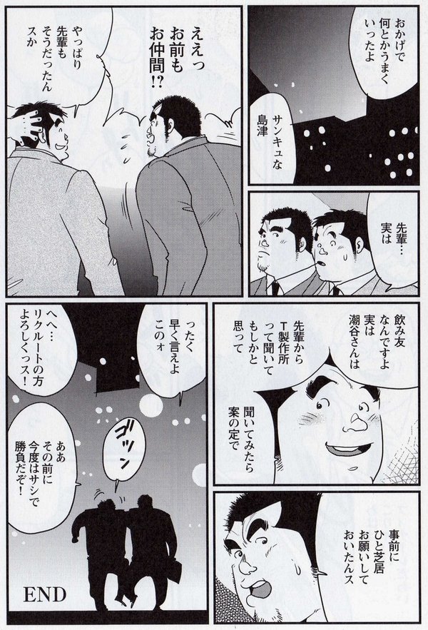 Settai - Page 16