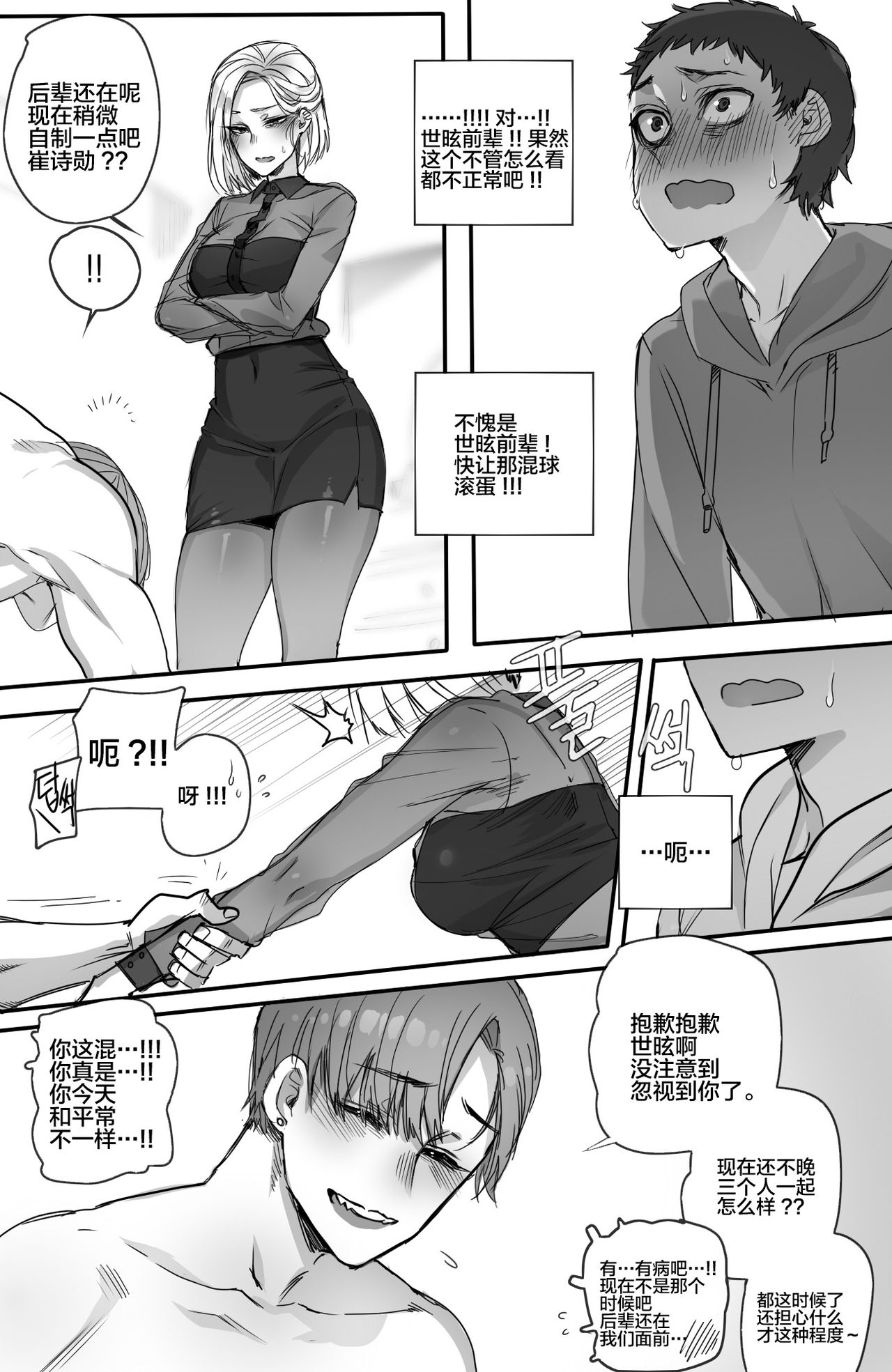 NTR망가 - Page 13