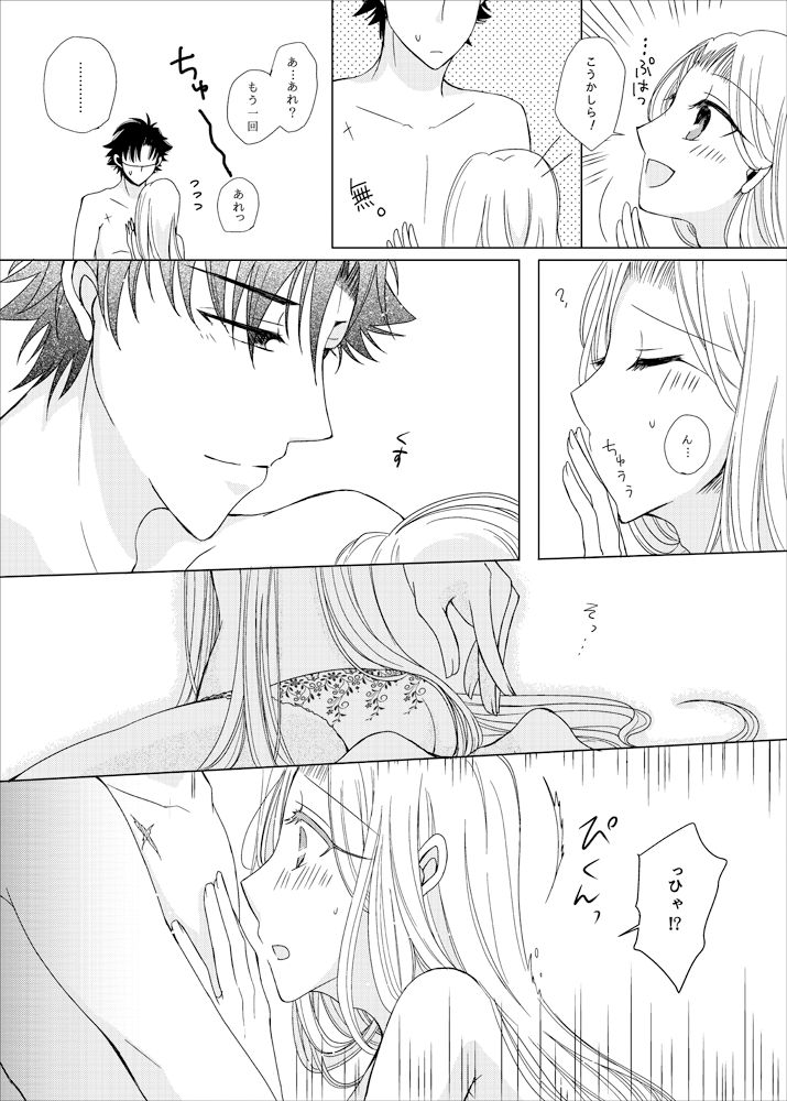 OVERTURE - Page 15