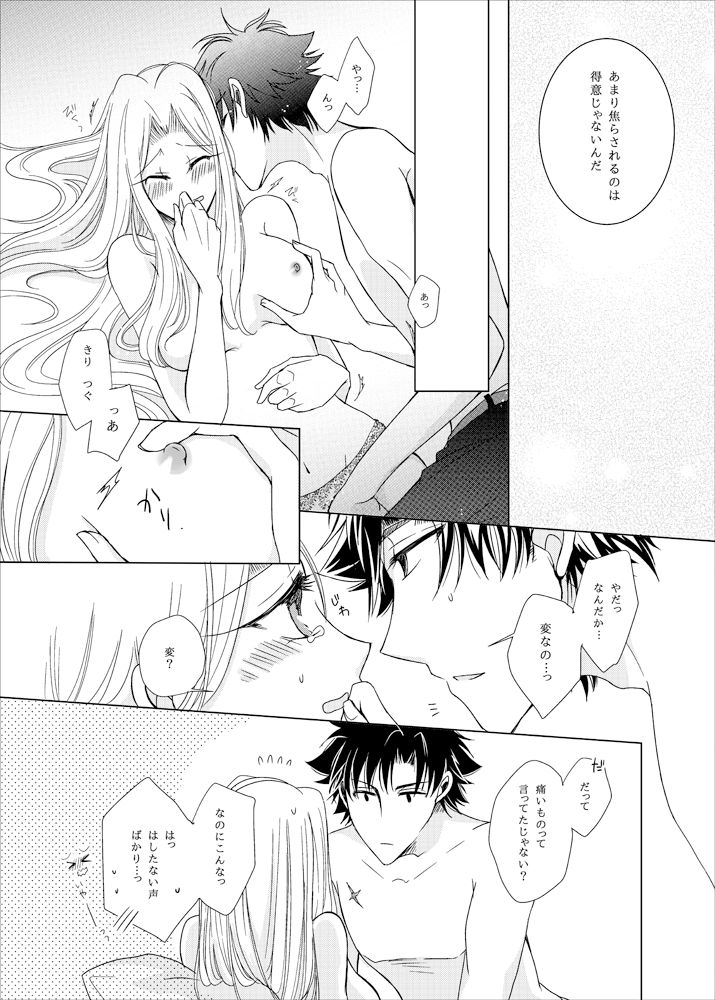 OVERTURE - Page 17
