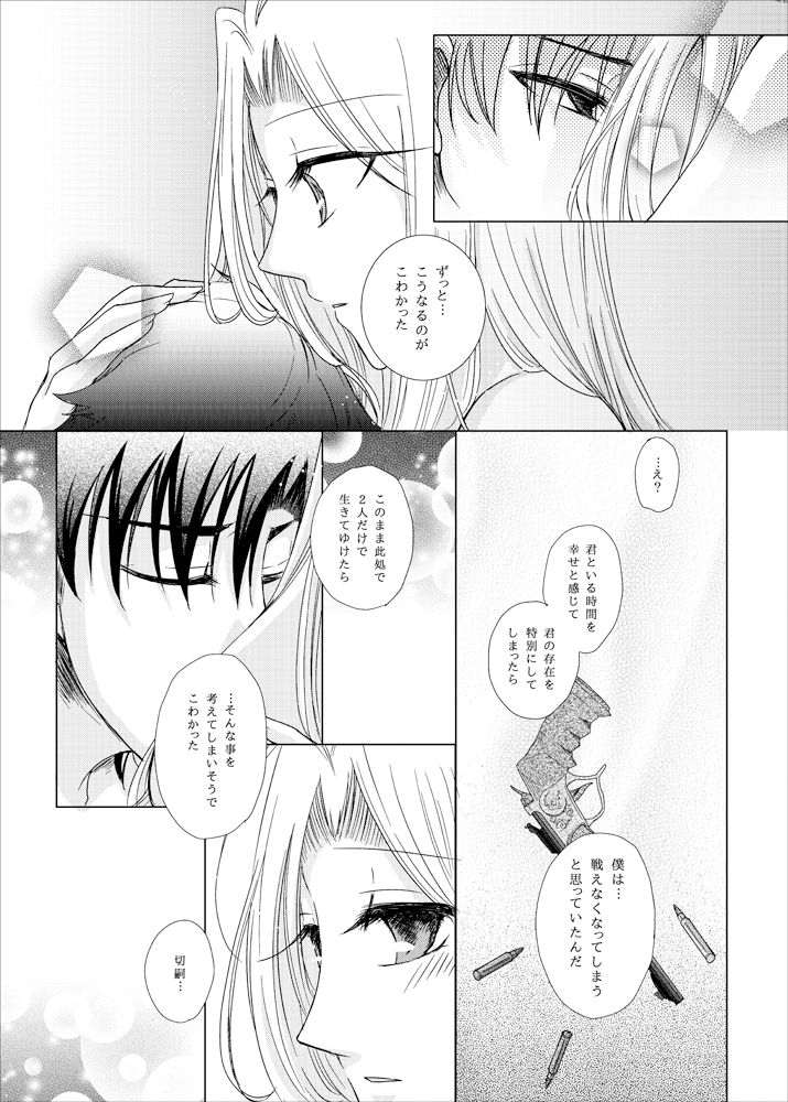 OVERTURE - Page 35