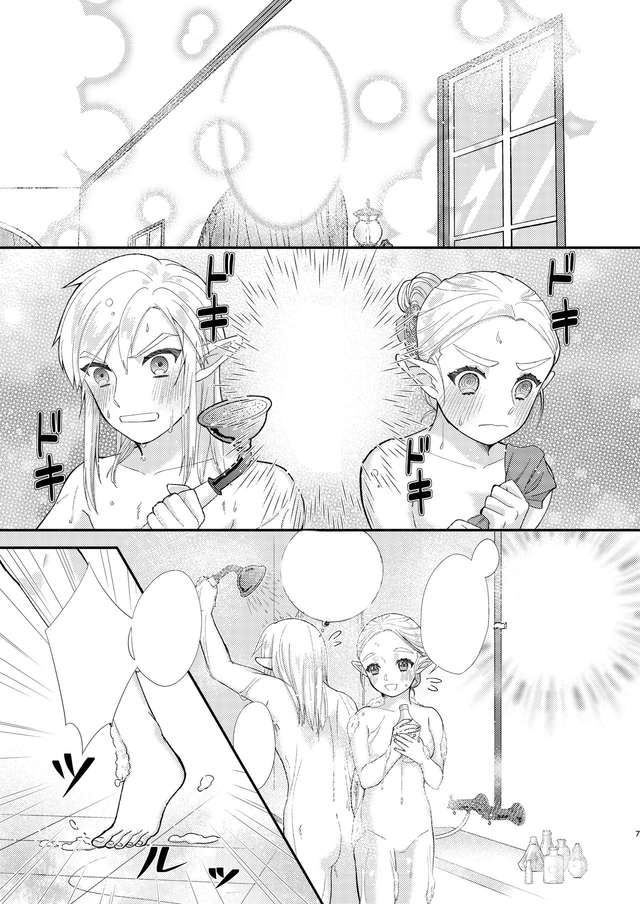 Ame ni Utarete. - Page 9