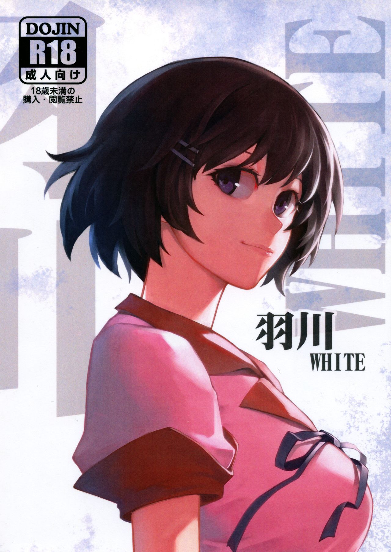 Hanekawa WHITE - Page 1