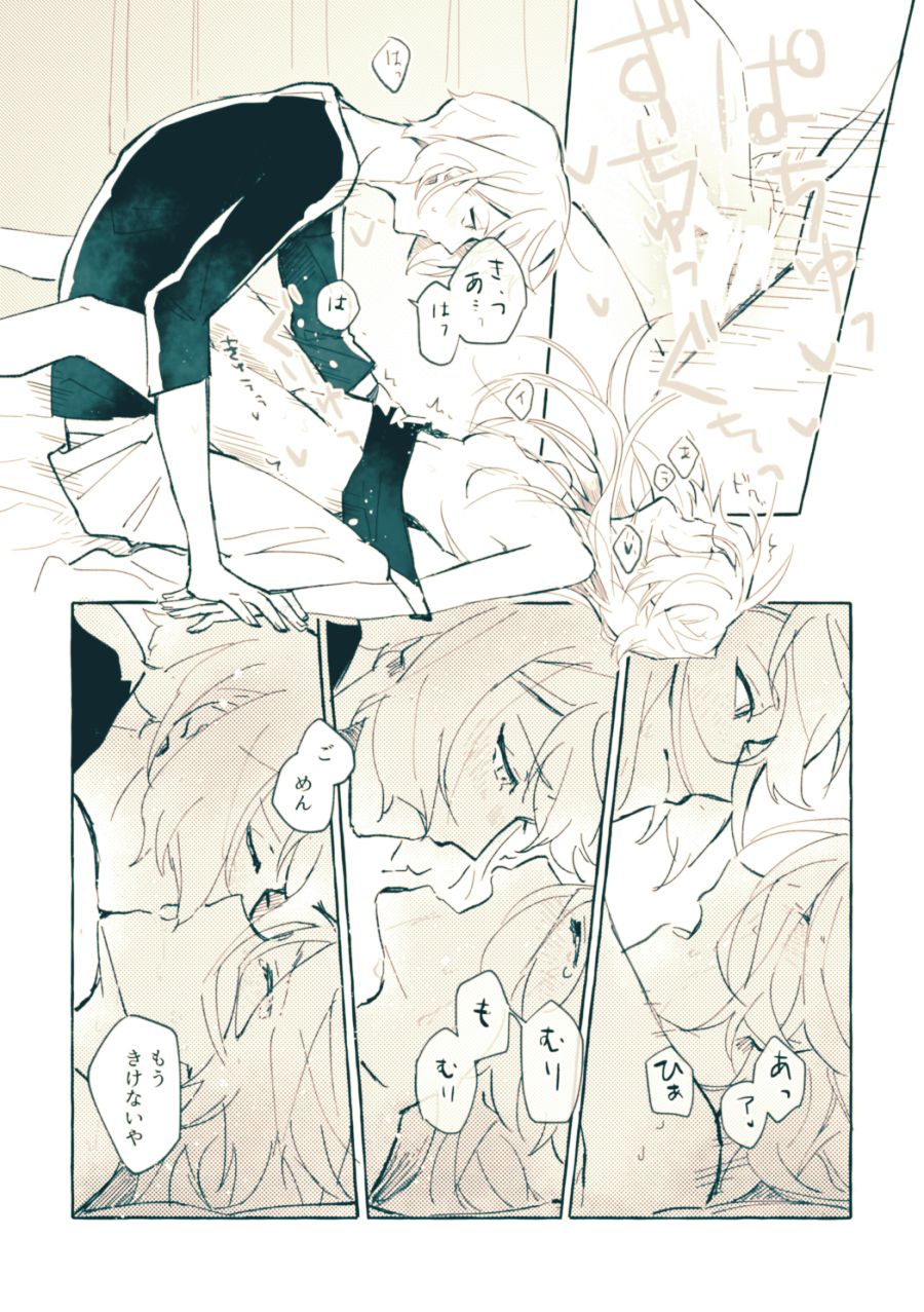 Bekkai Love Like - Page 23