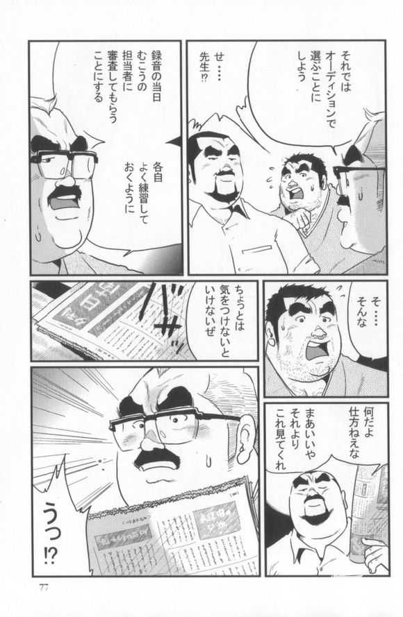 Kokoro Gesyo - Page 41